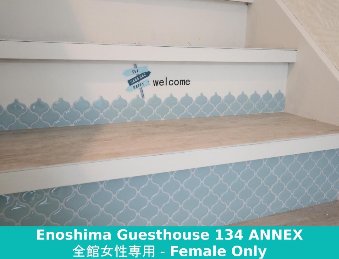 Enoshima Guest House 134 Women'S Dormitory - Vacation Stay 60849 Fudzsiszava Kültér fotó